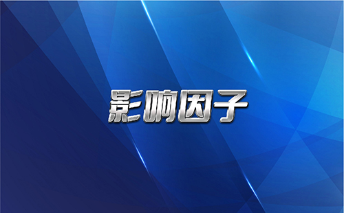 光催化类杂志IF值涨幅大：最新 SCI影响因子